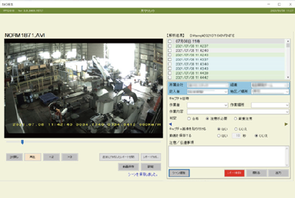 人が映っているシーンの抽出